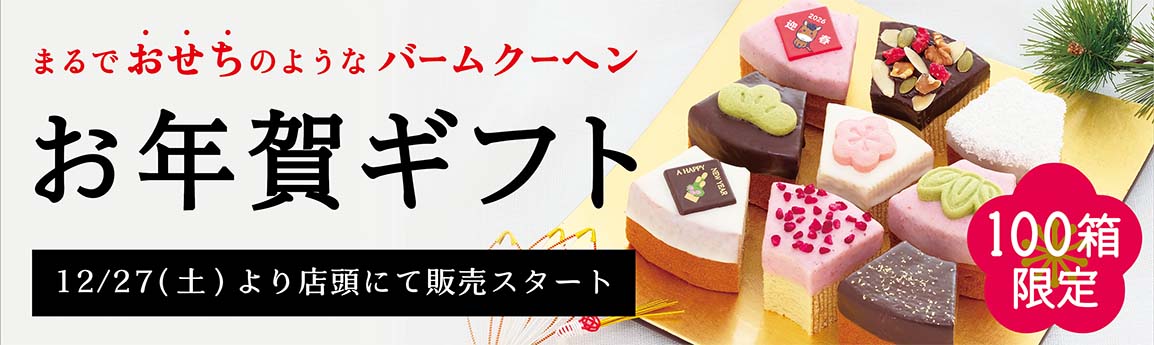 ܂ł̂悤ȃo[N[w NMtg 12/27XɂĔ̔X^[gi100j